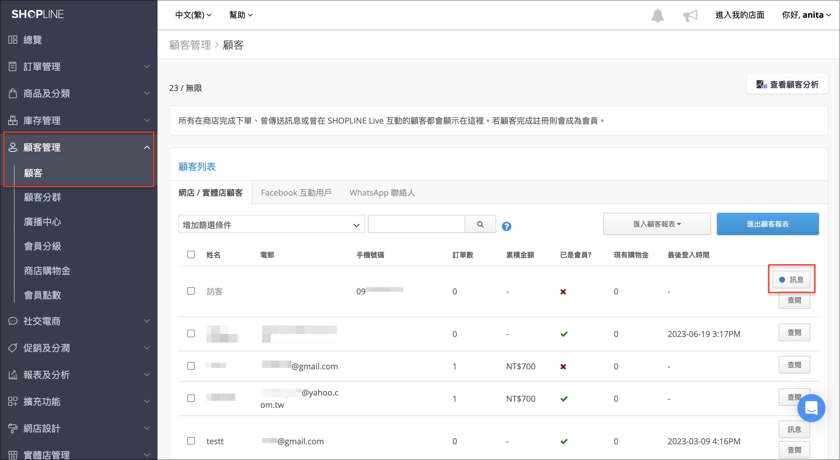 截圖