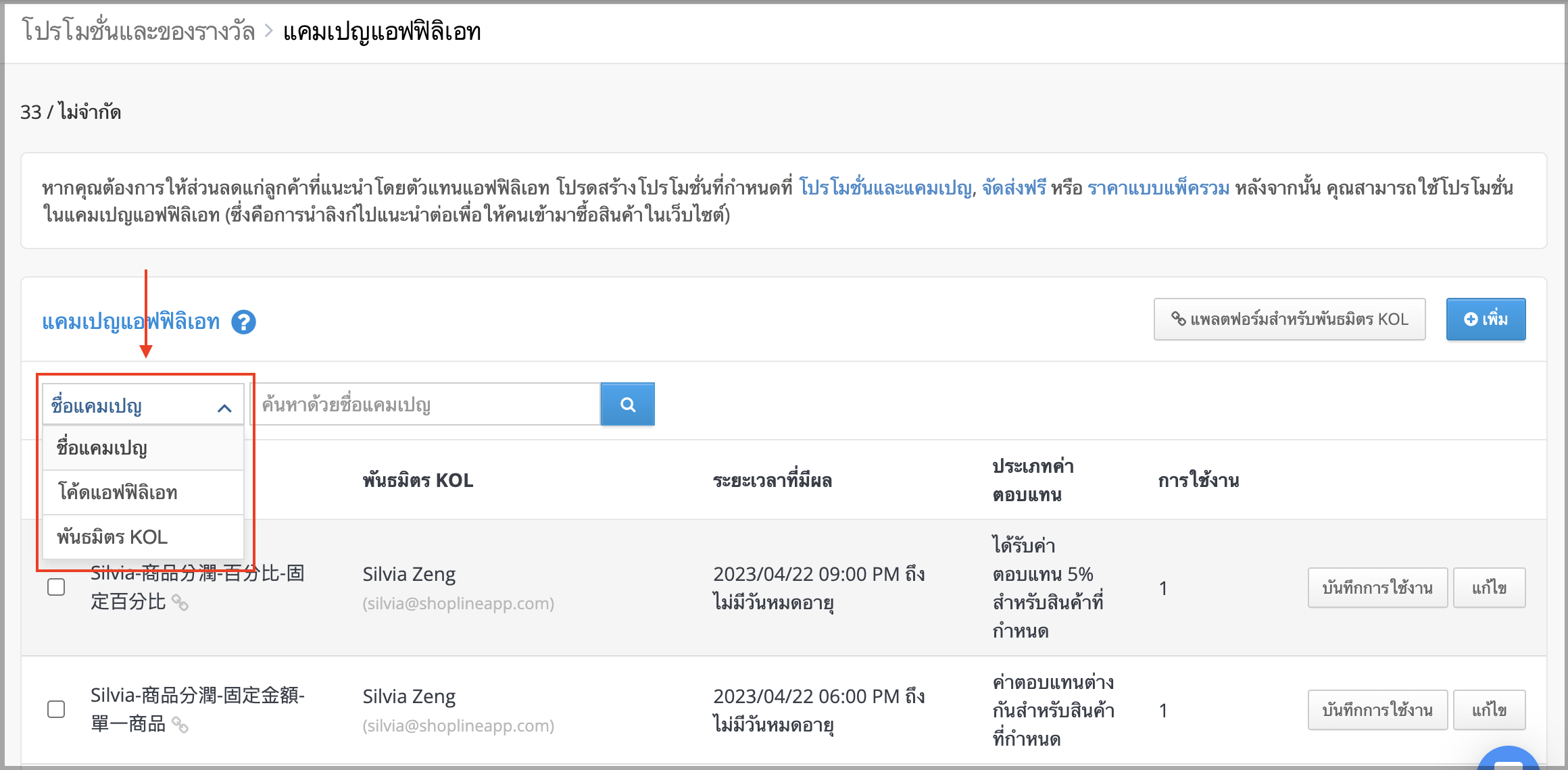 THUpdate_2.png