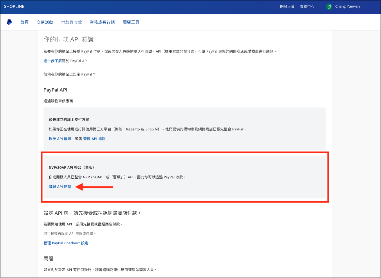 截圖