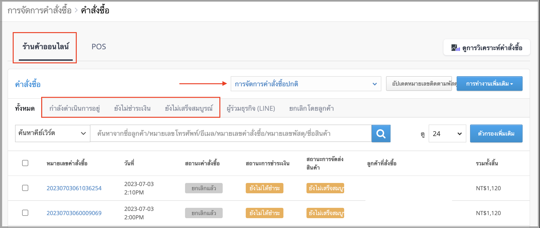 THUpdate_1.png
