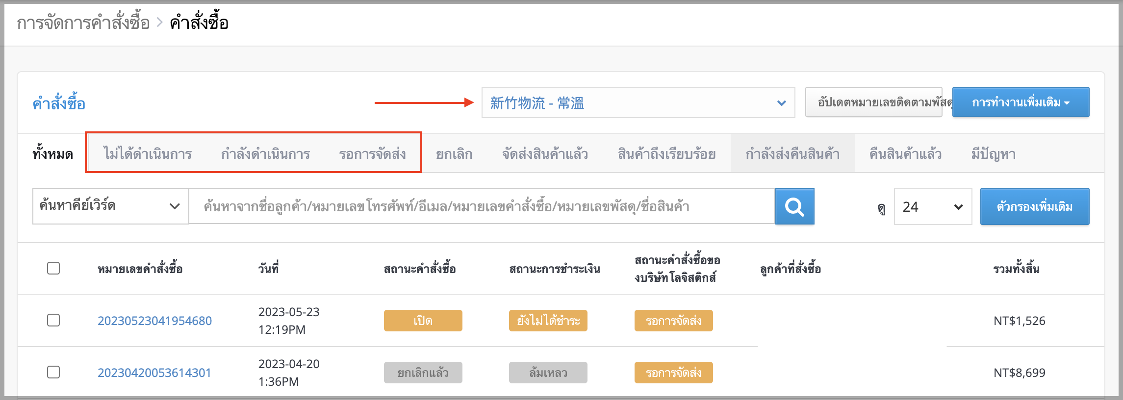 THUpdate_2.png