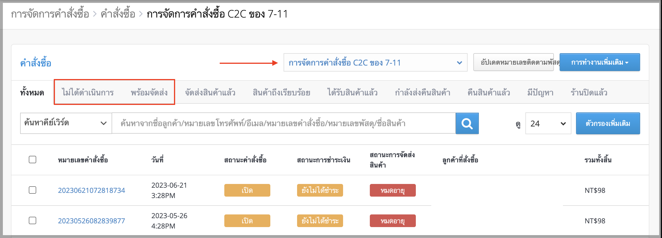 THUpdate_3.png