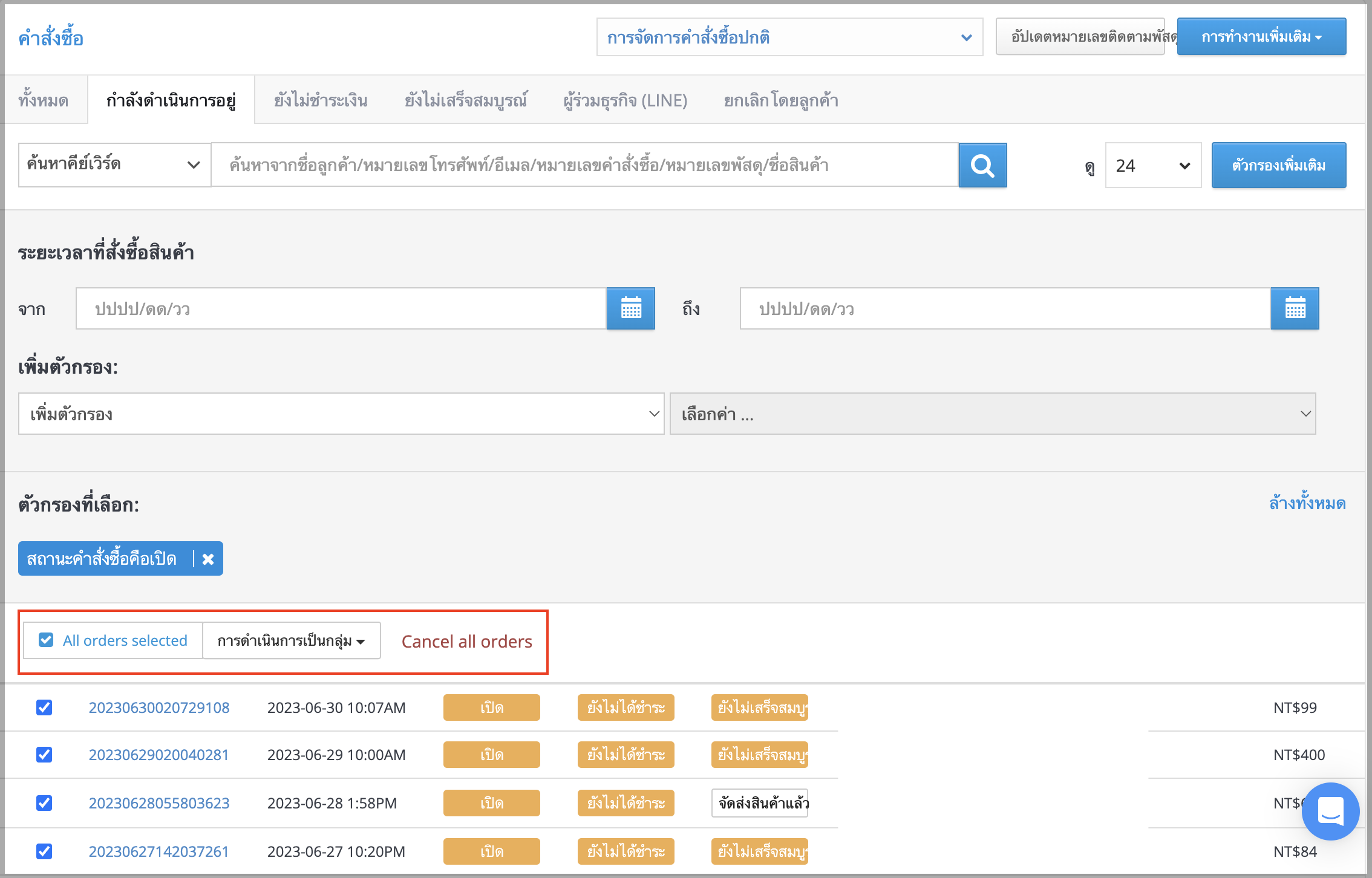 THUpdate_6.png