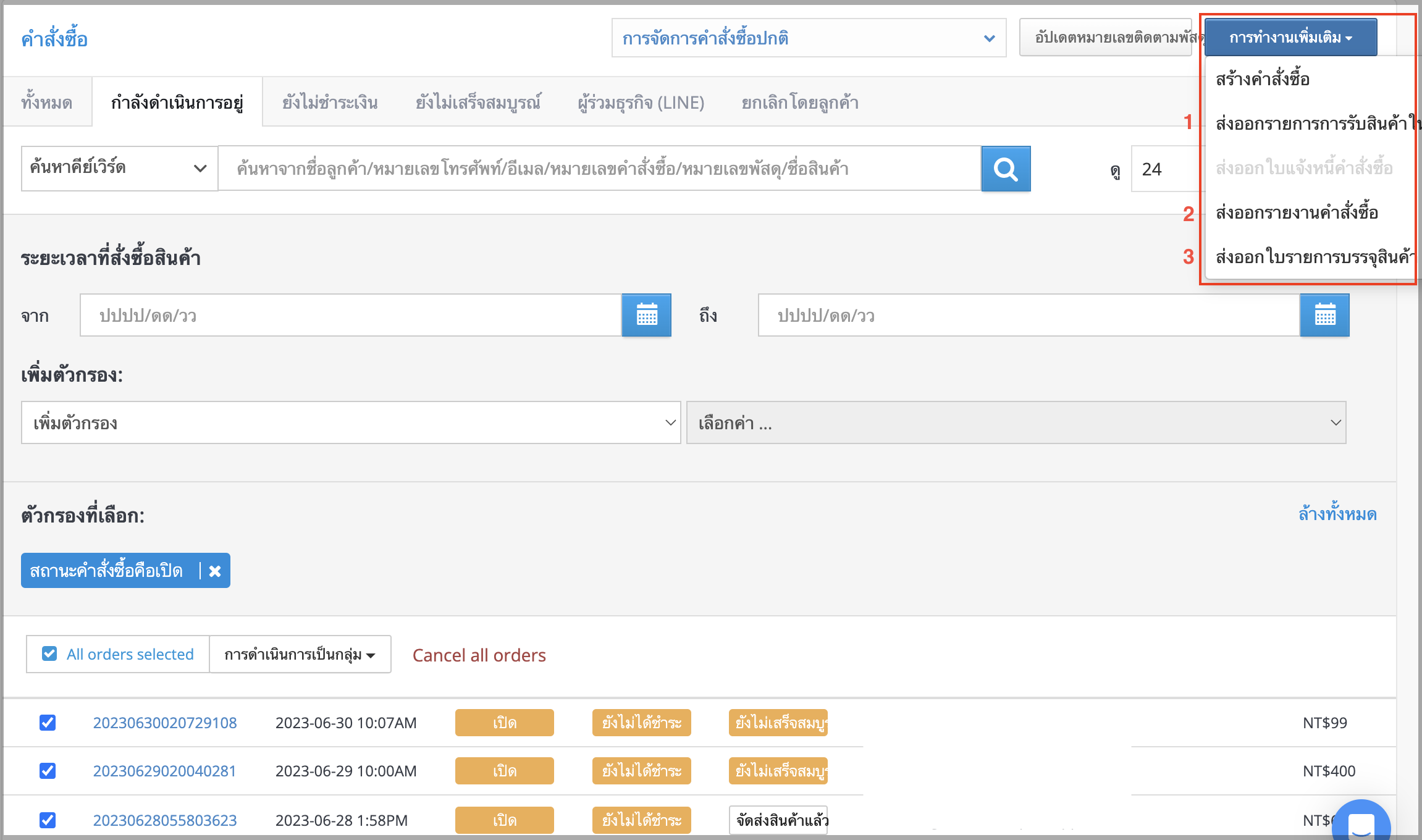 THUpdate_7.png