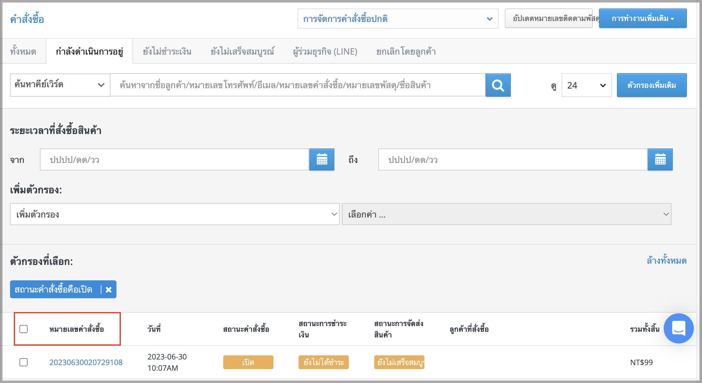 THUpdate_4.png
