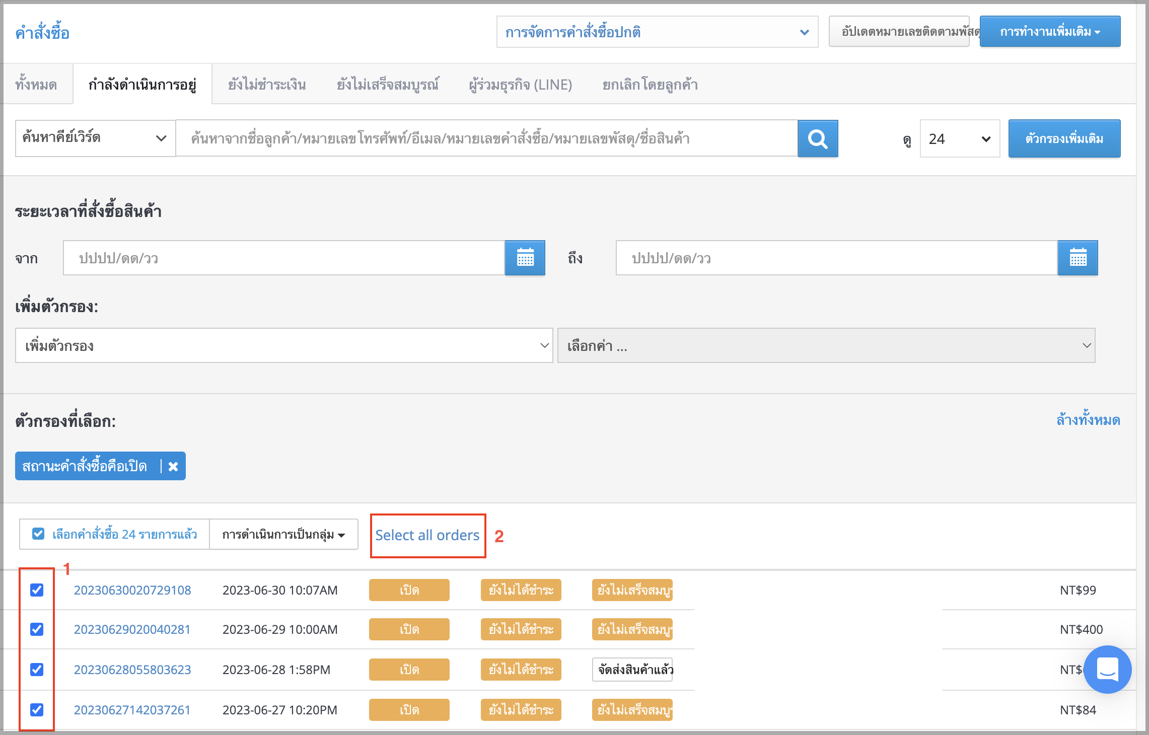 THUpdate_5.png