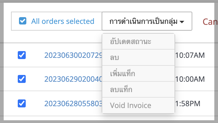 THUpdate_8.png