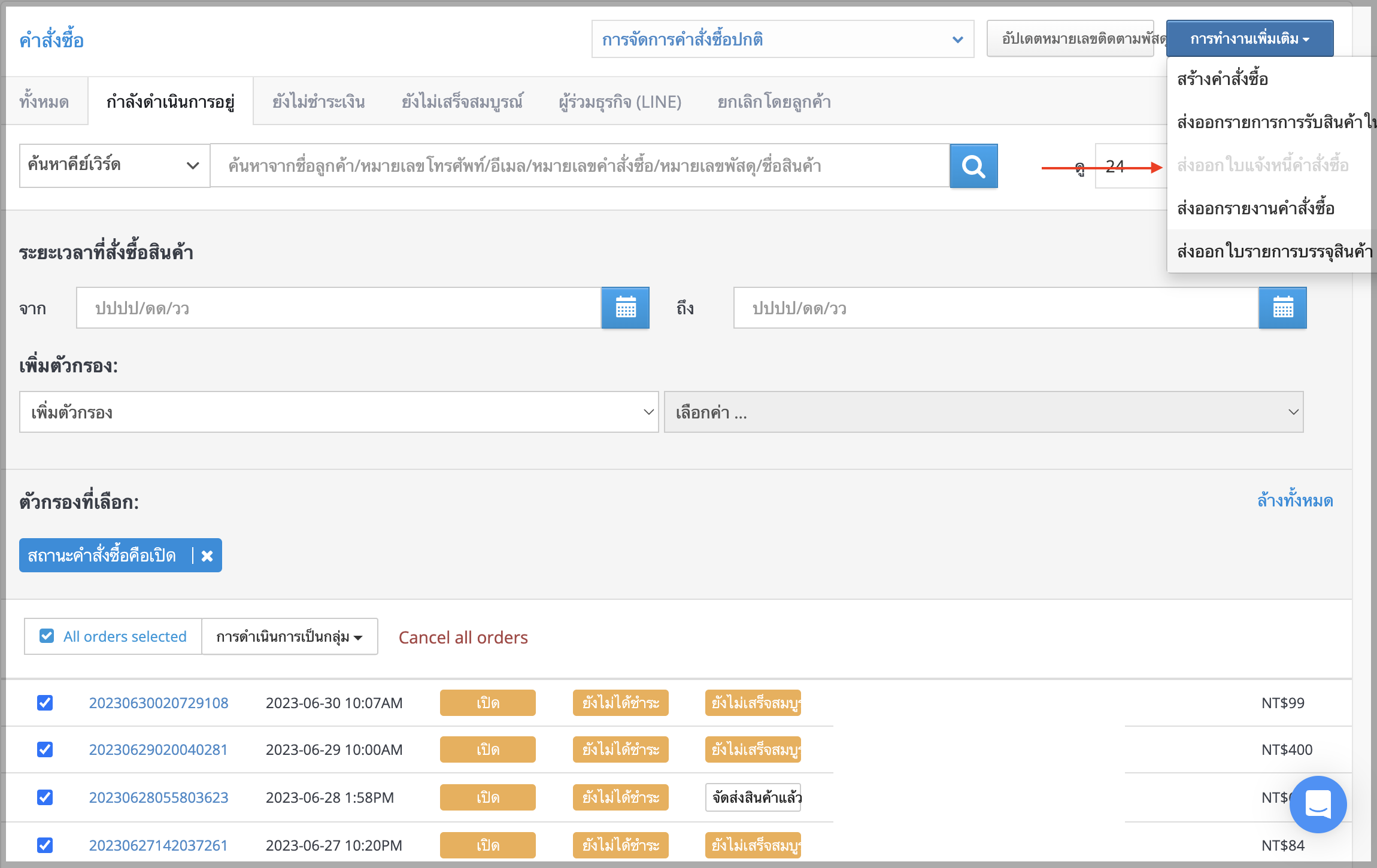 THUpdate_9.png