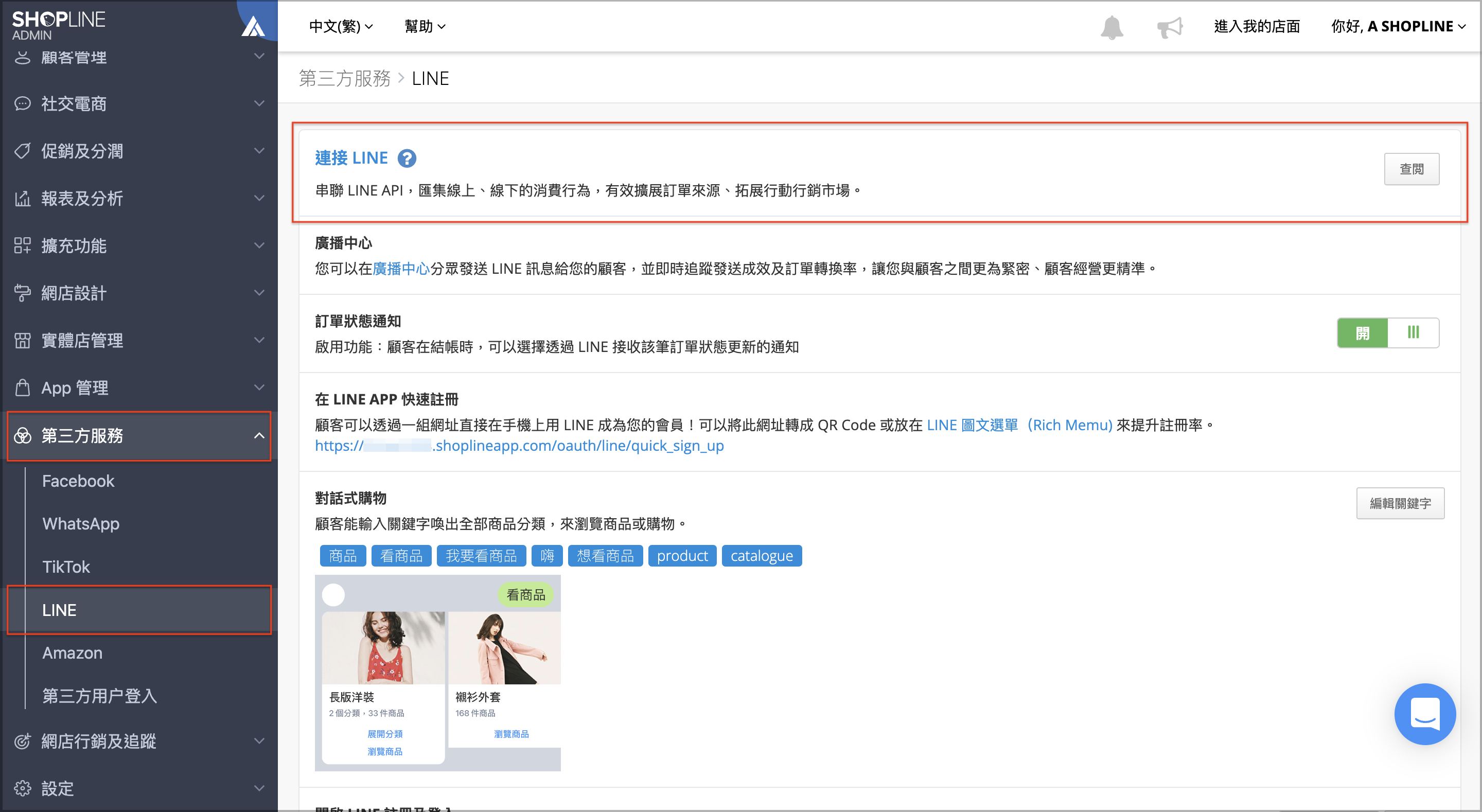 截圖