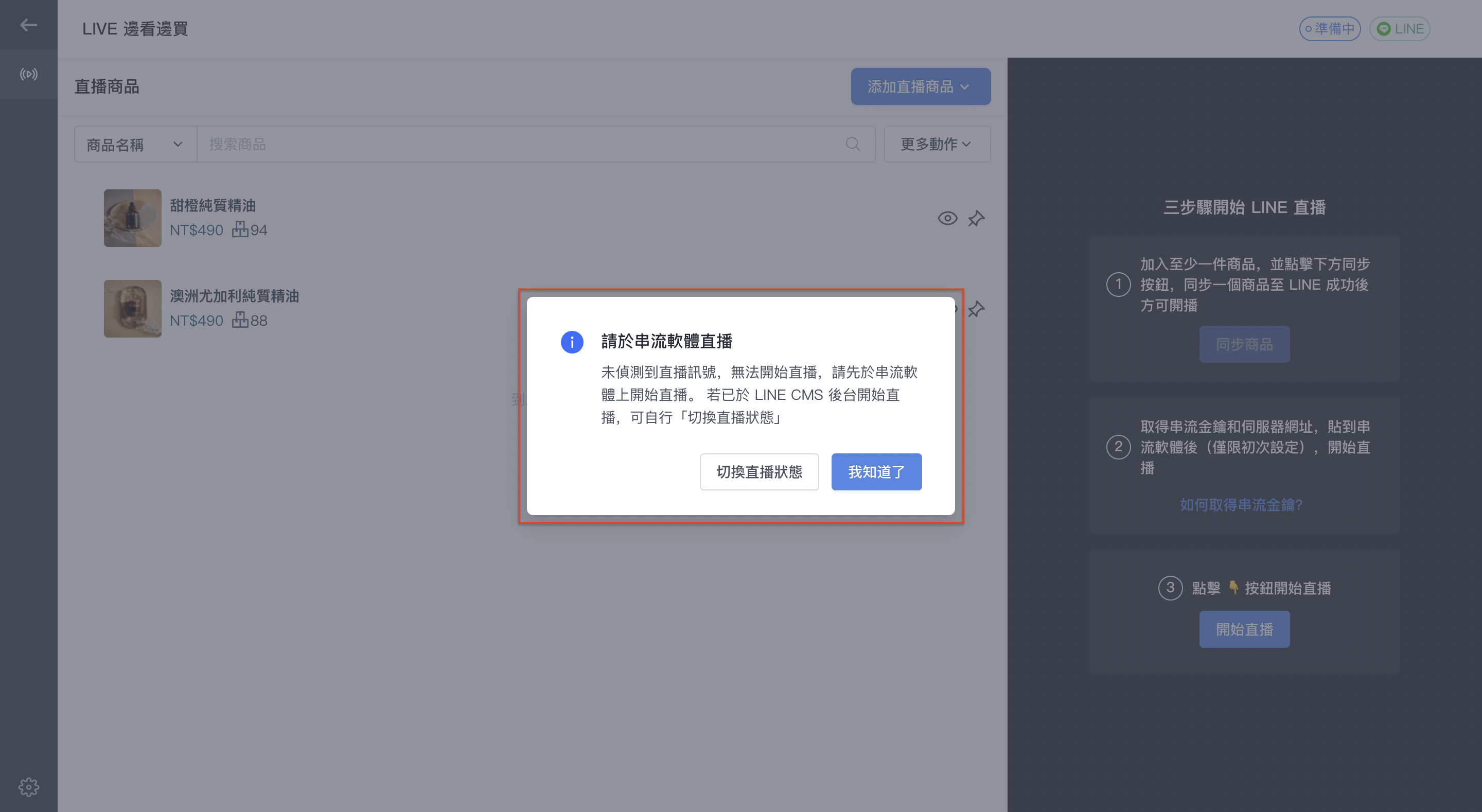 截圖