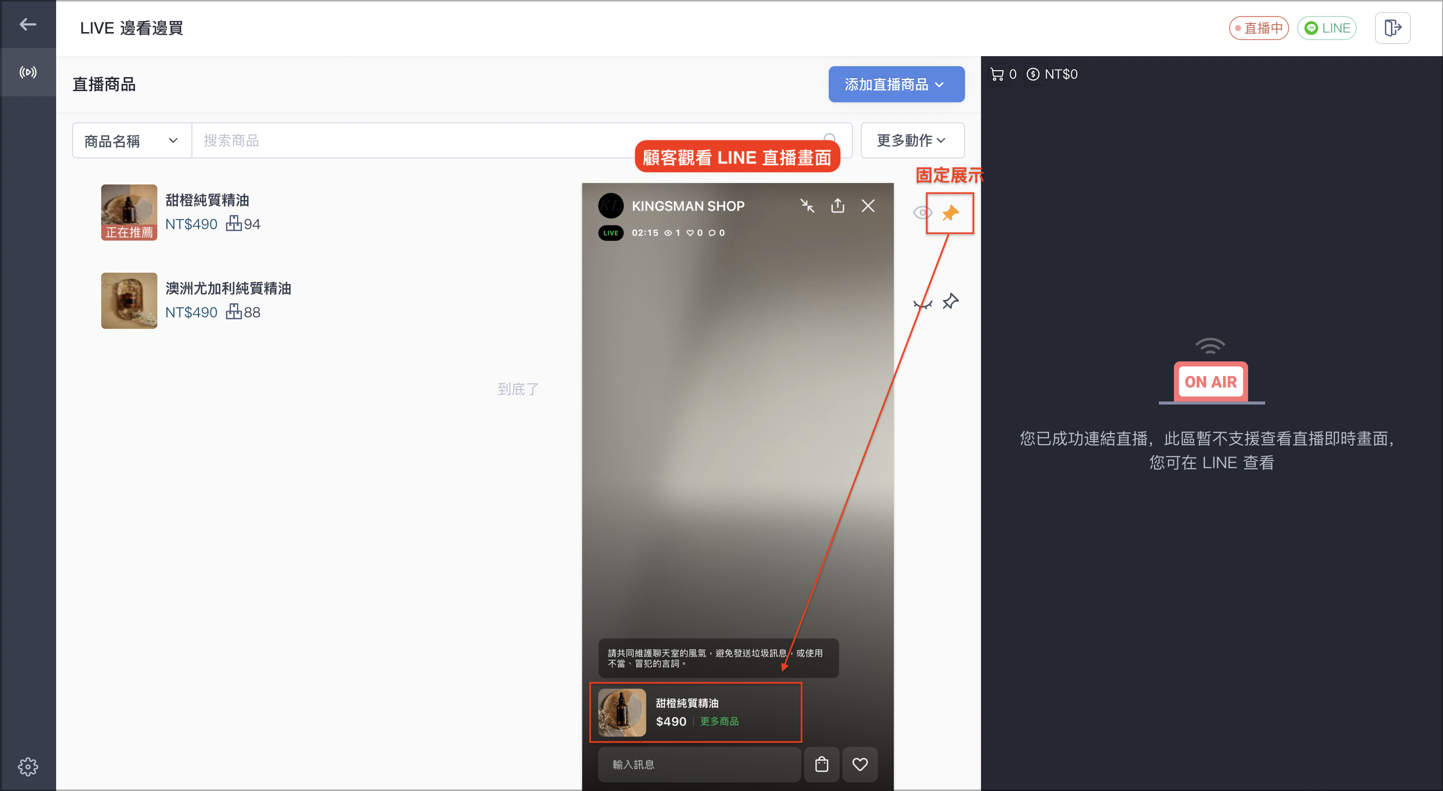 截圖