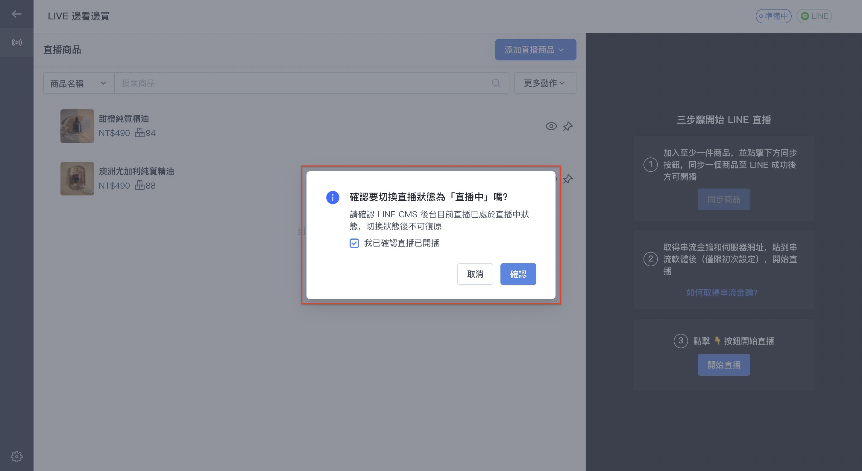 截圖