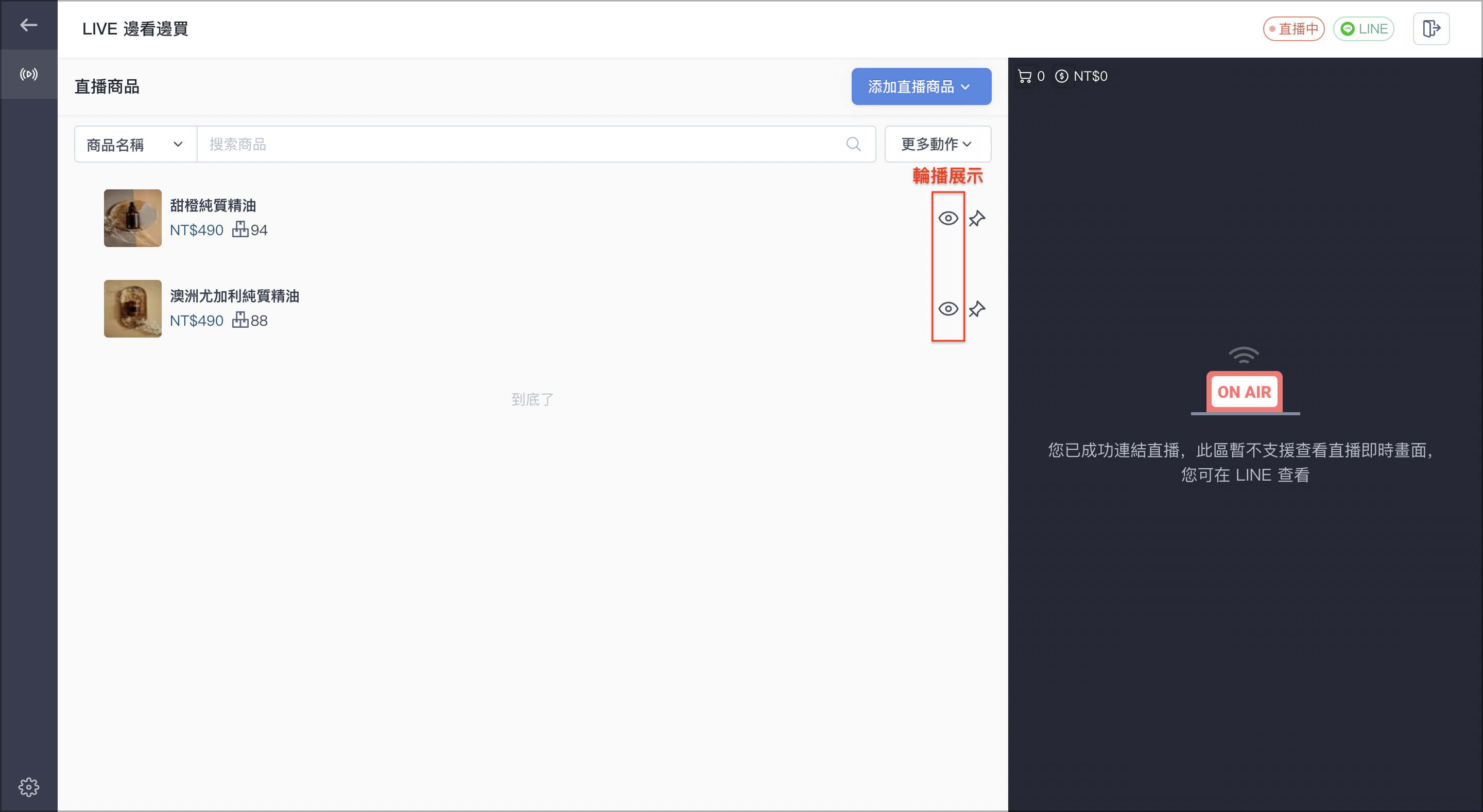 截圖