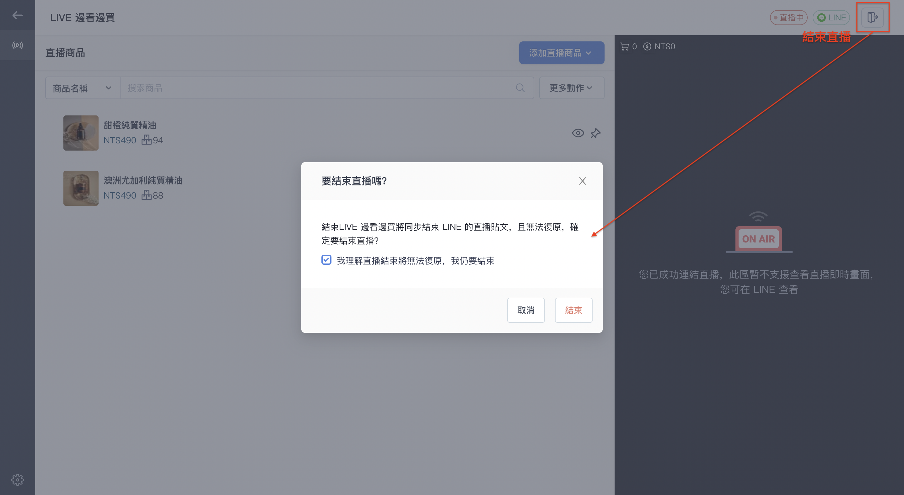 截圖