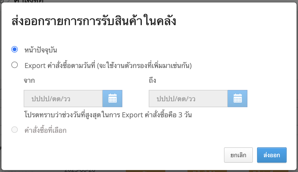 TH_Update2.png