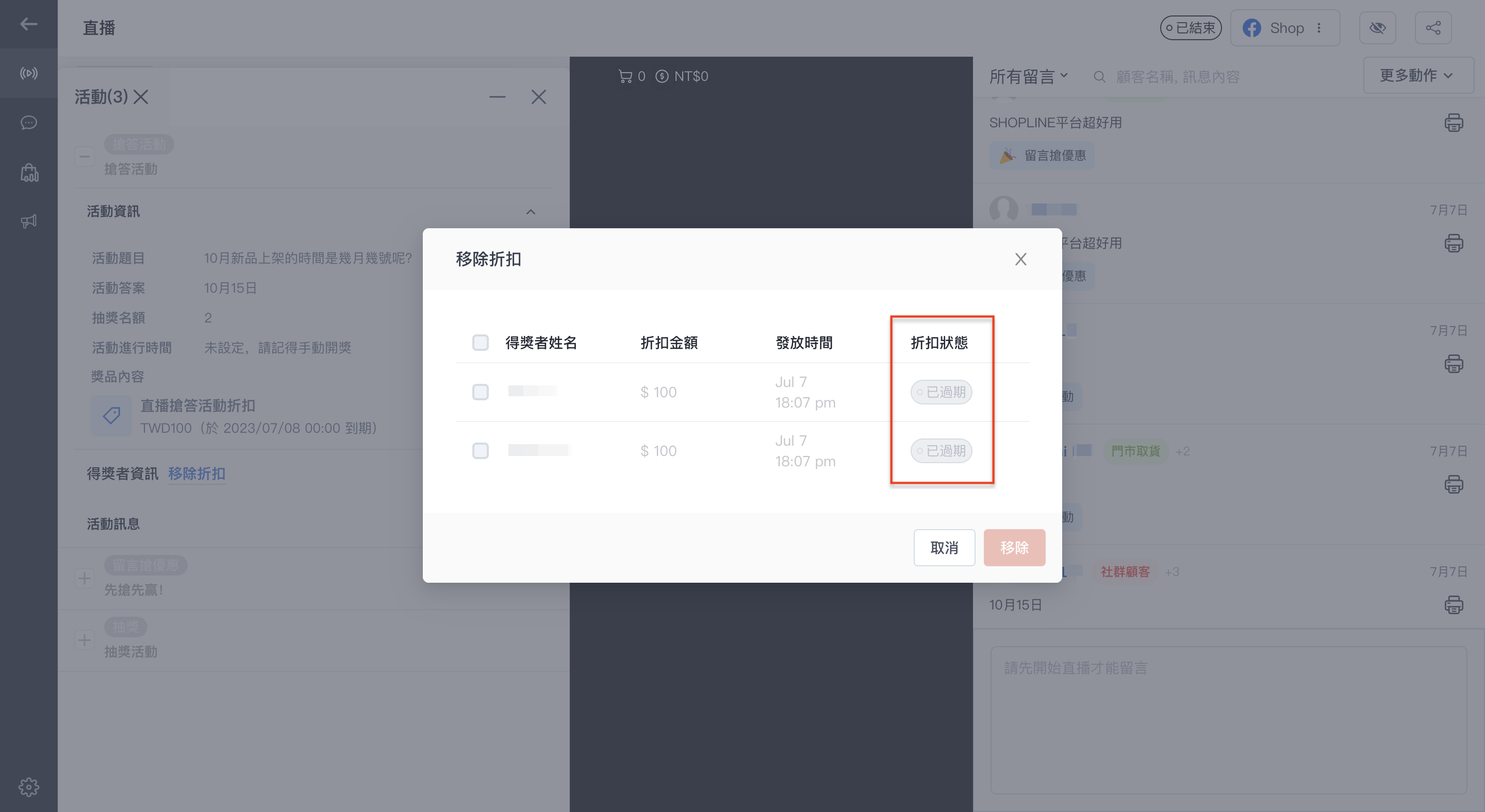 截圖