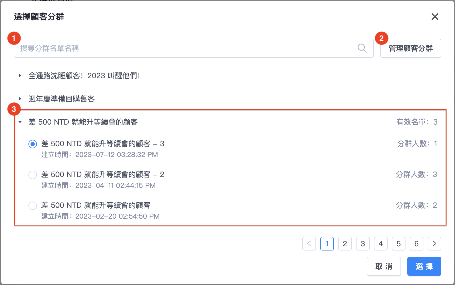 截圖