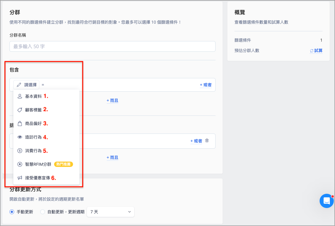 分群總覽.png