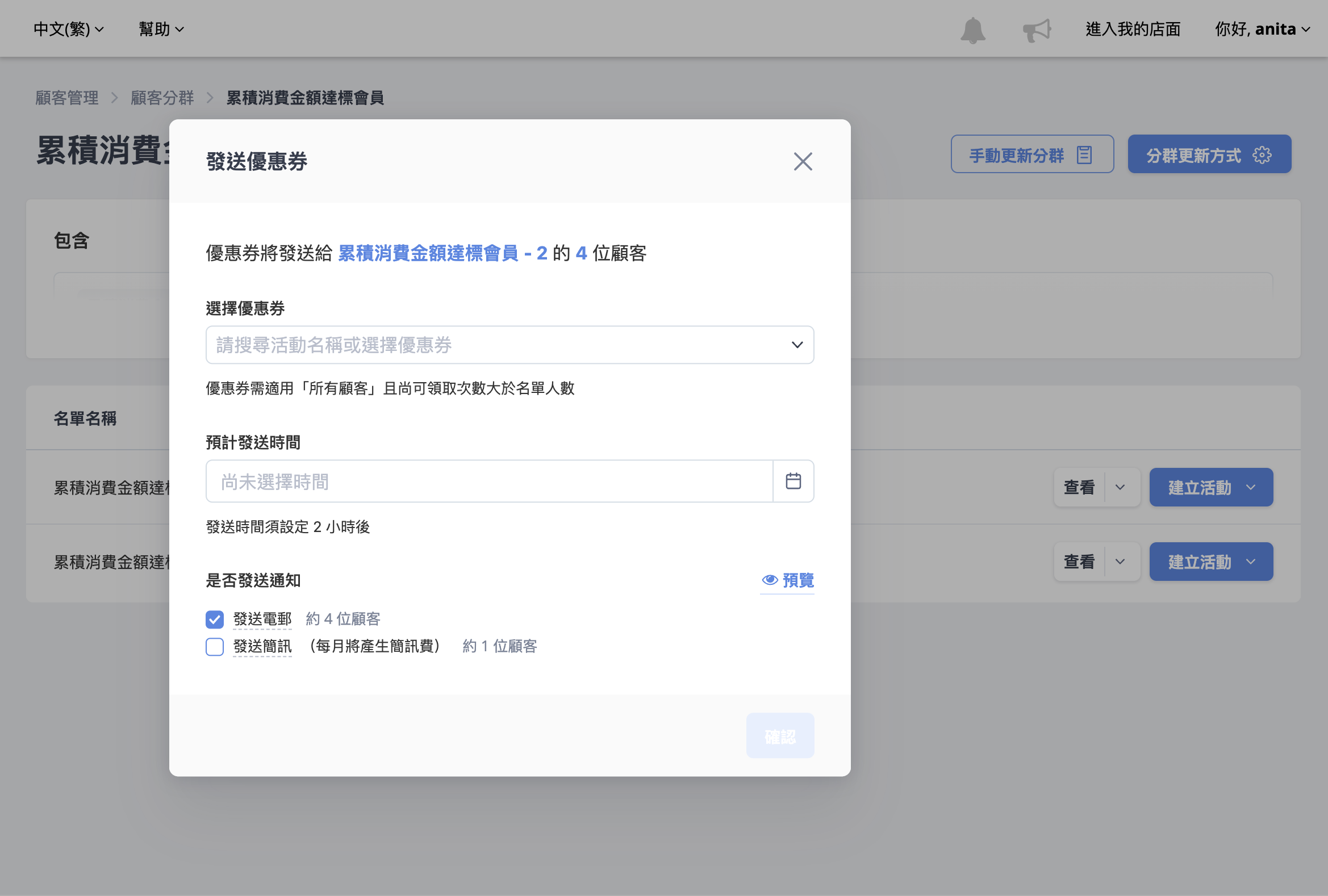 截圖
