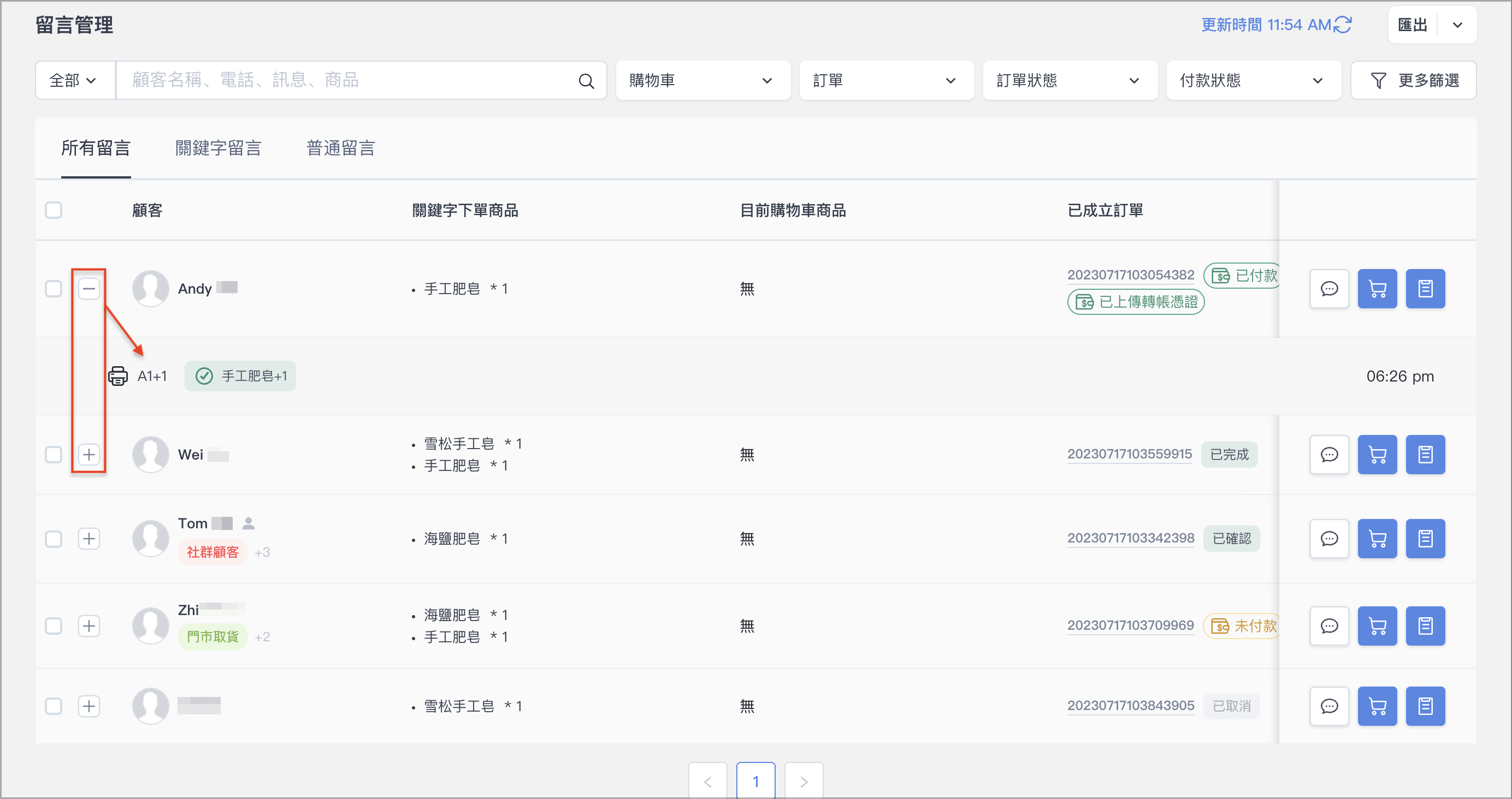 截圖 2023-07-18 上午11.55.13.png