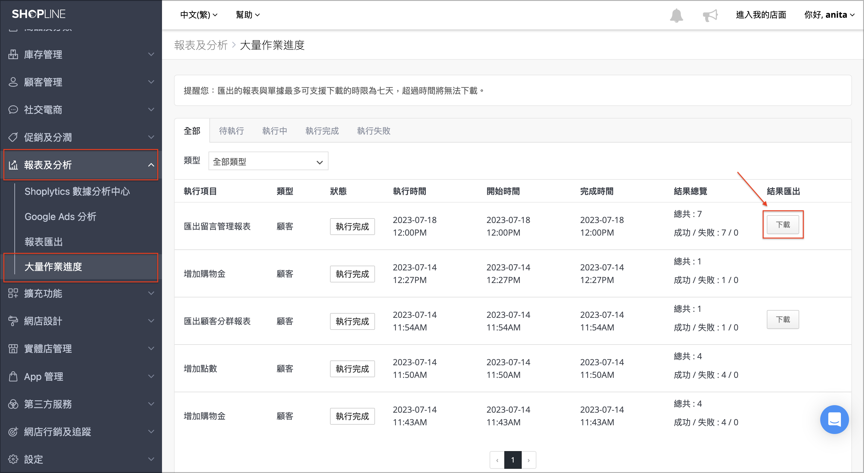截圖 2023-07-18 下午12.01.22.png