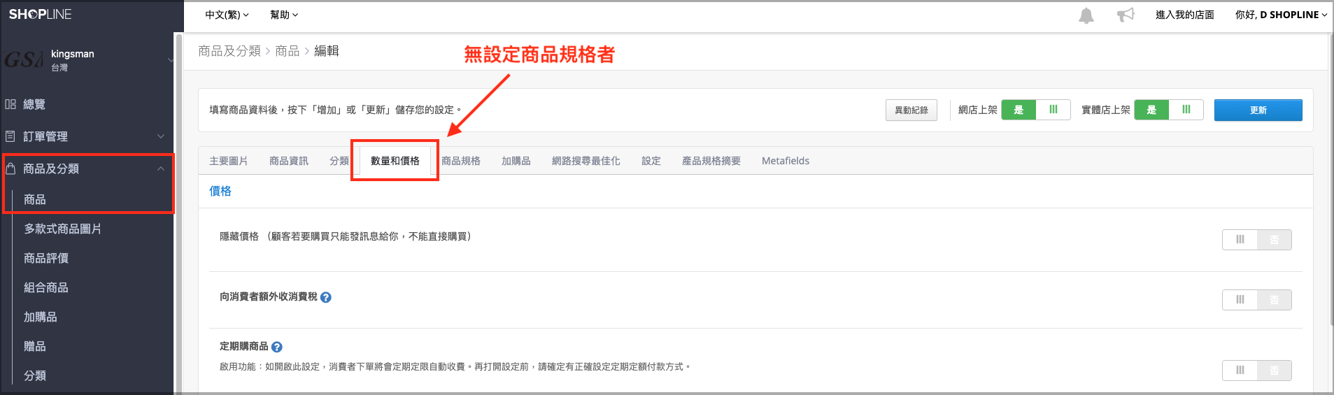 數量和價格.png