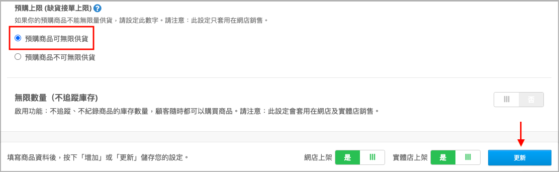 無規格:無上限.png