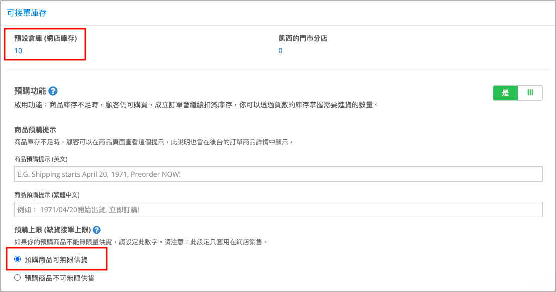 無規格:10+無限.png
