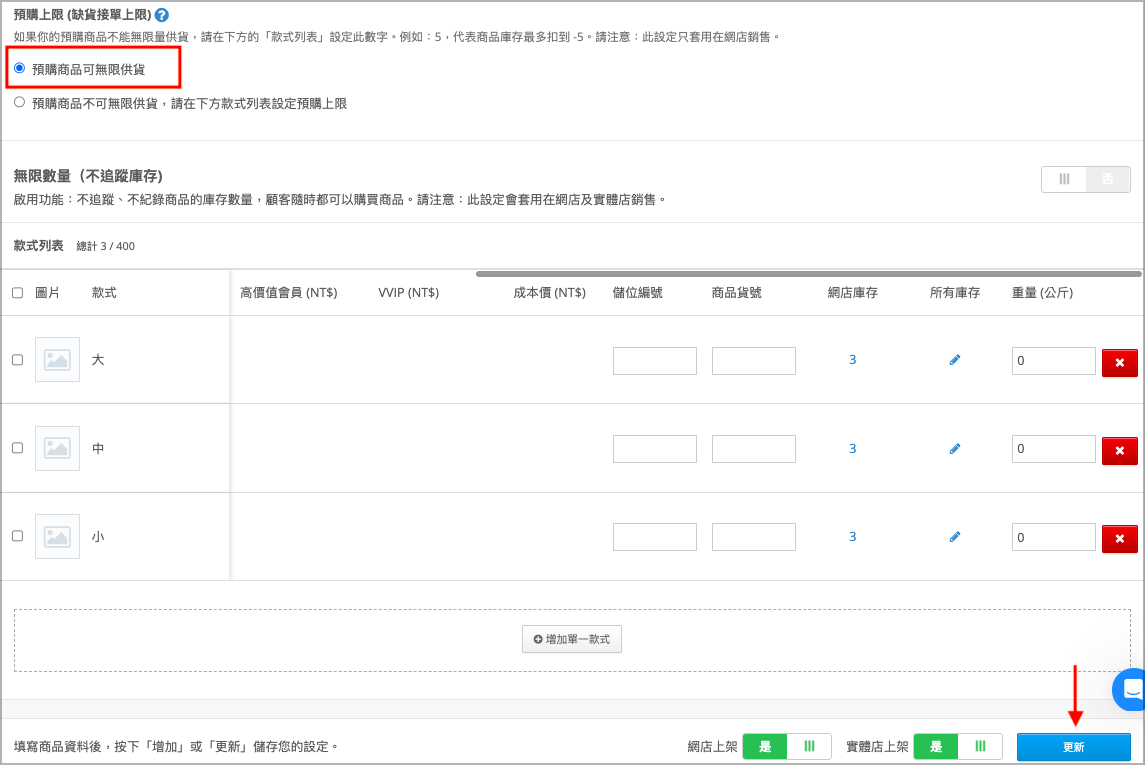 有規格 : 無上限.png