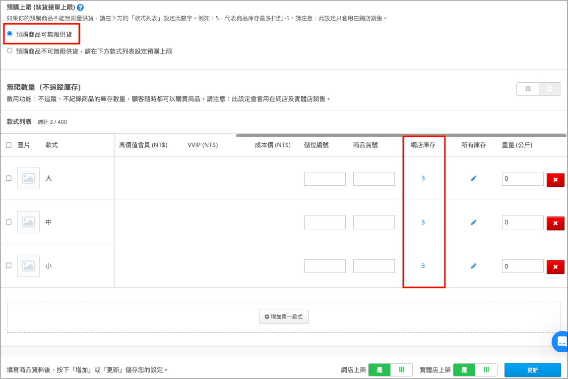 有規格 : 無上限 : 3+3+3.png