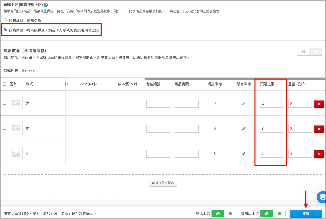 有規格 : 有上限.png