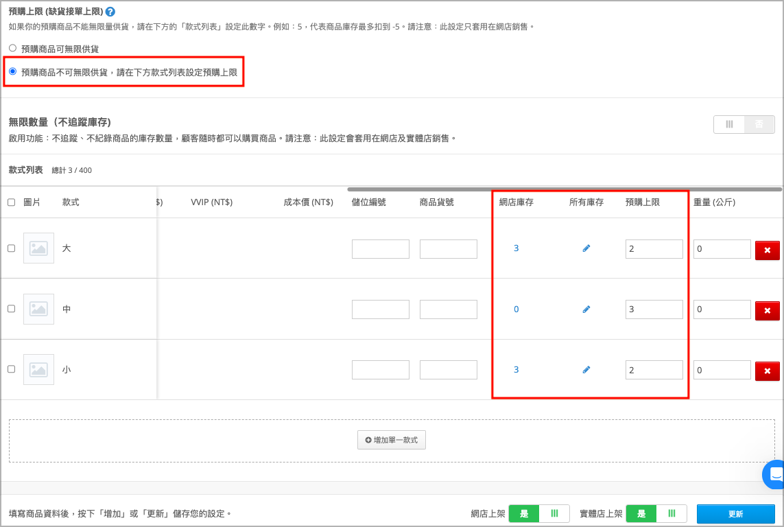 有規格 : 有上限 : 3+0+3.png