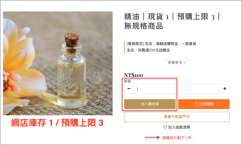 橘精油｜庫存1.png