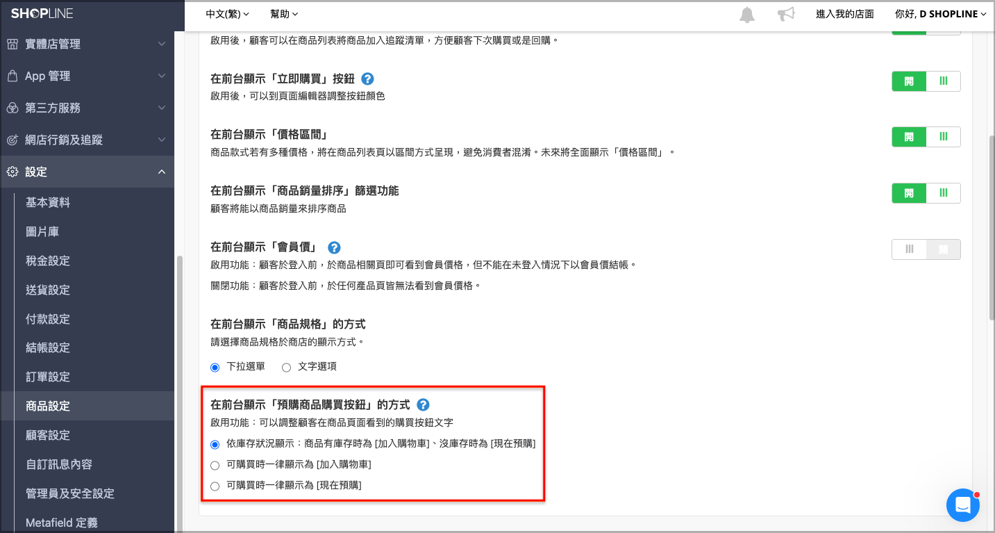 調整前台按鈕.png