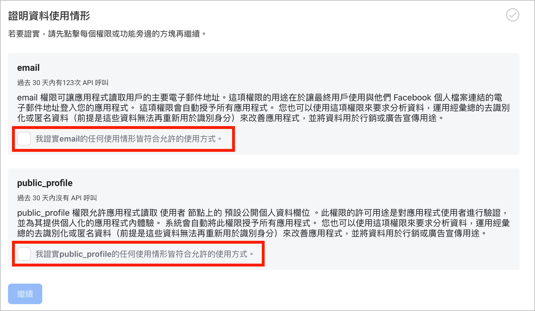 截圖 2021-03-12 下午4.01.41.png