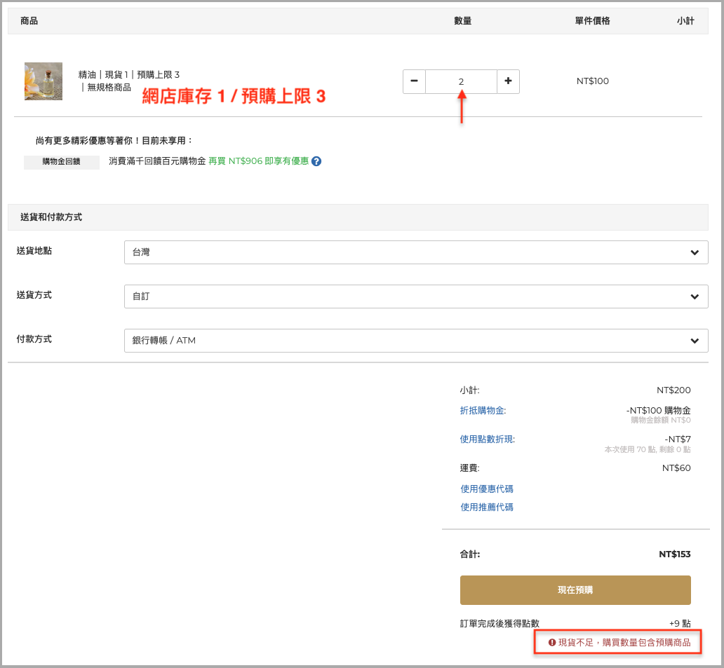 一頁商店.png