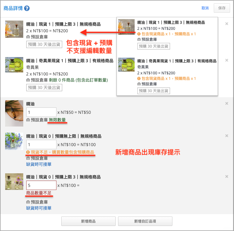 新增刪除改數量.png