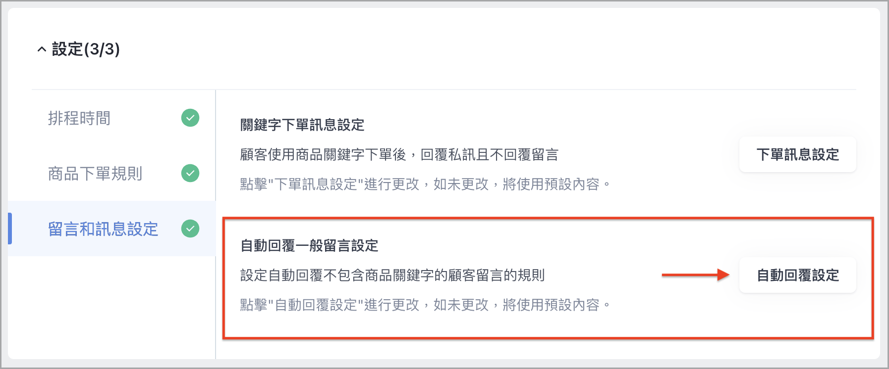 截圖 2023-07-28 下午12.04.58 2.png