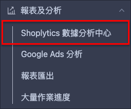 Shoplytics.png