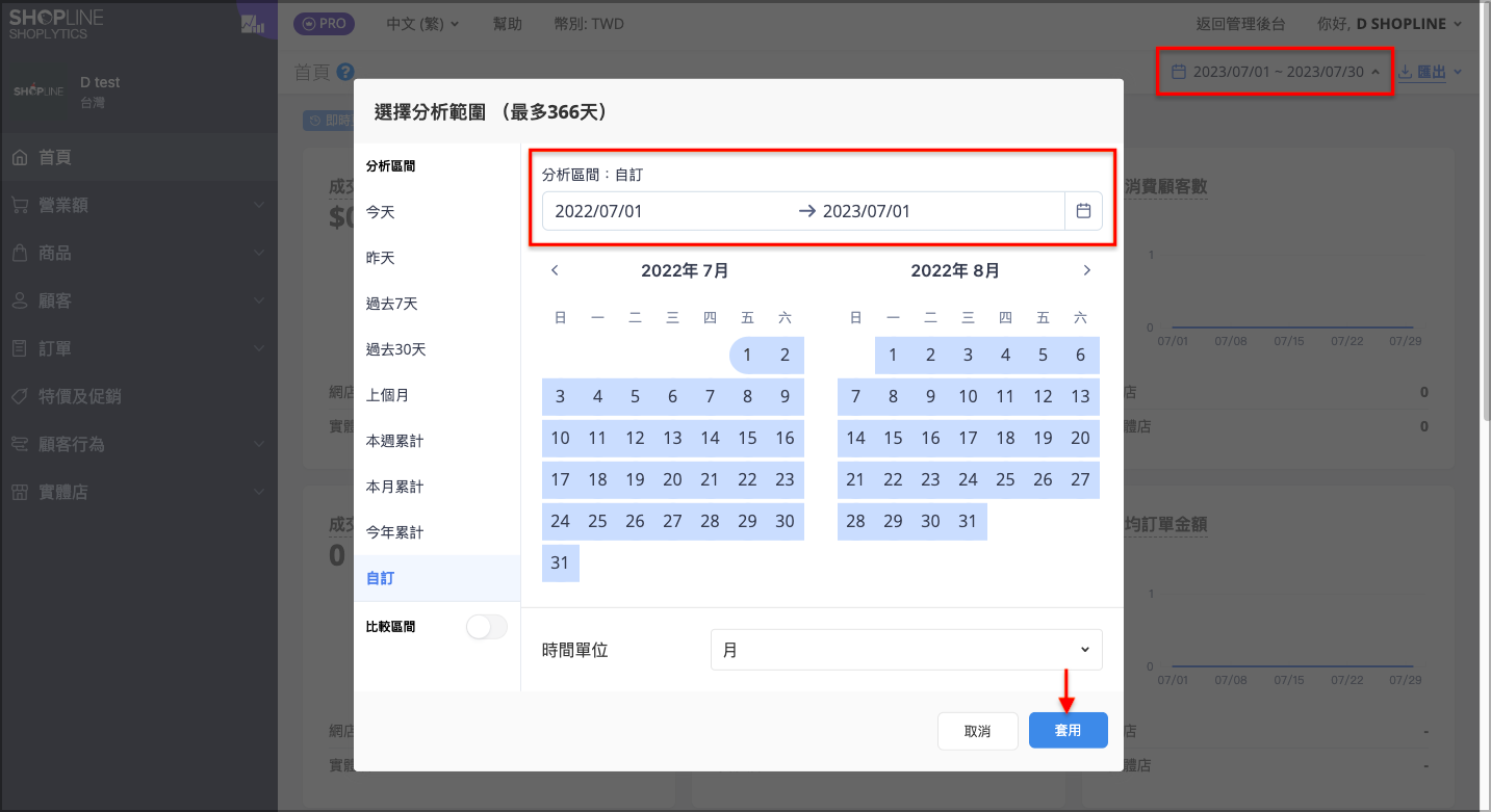 篩選一年.png