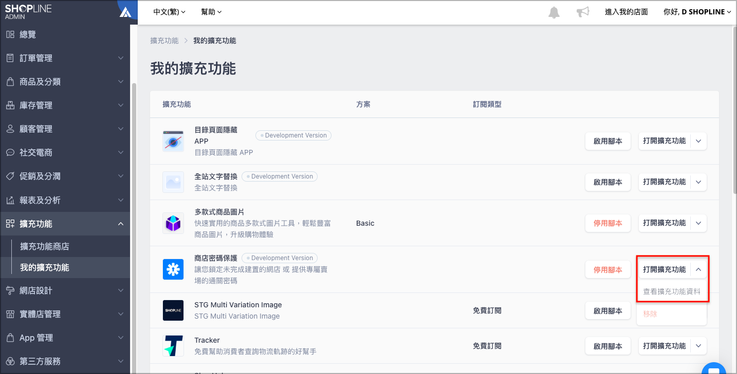 打開功能:查看資料.png