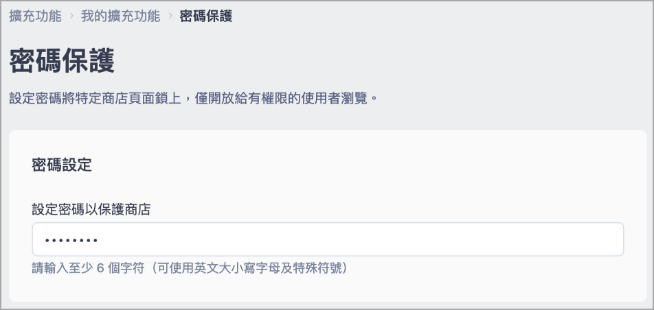 密碼.png