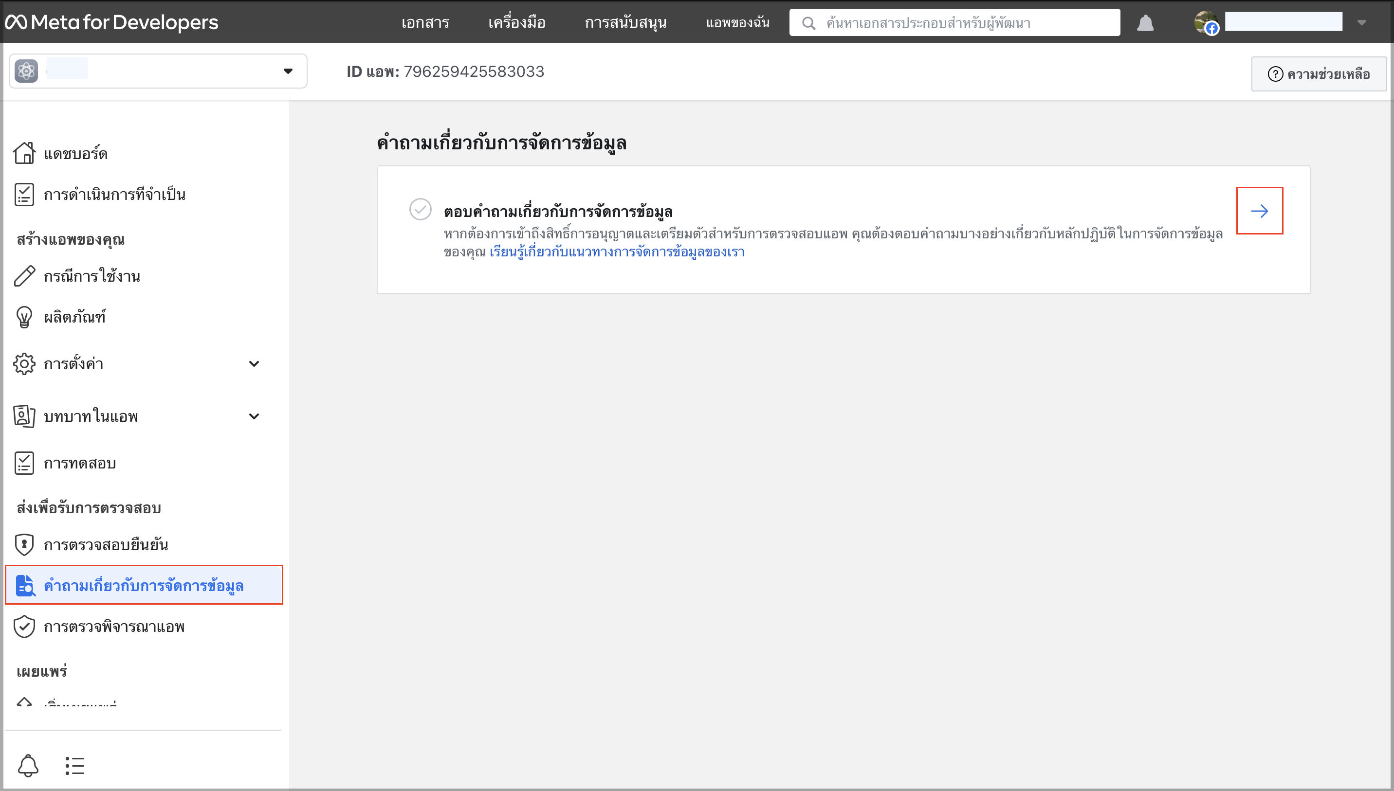 TH_Update1.png