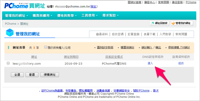 pchome_31.png