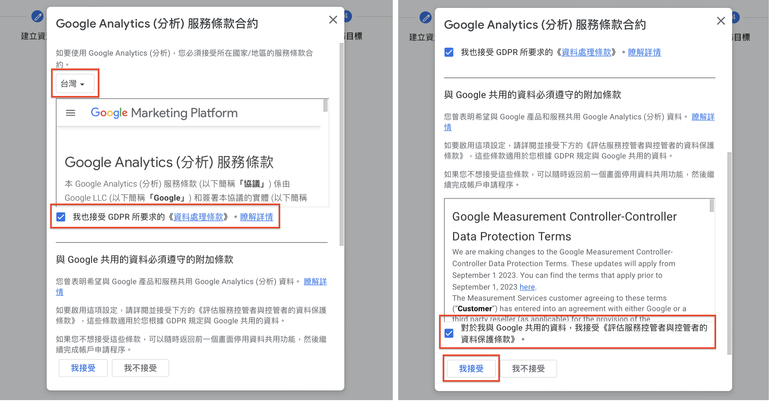 Google Analytics 4（GA4）追蹤碼設定– SHOPLINE 常見問題
