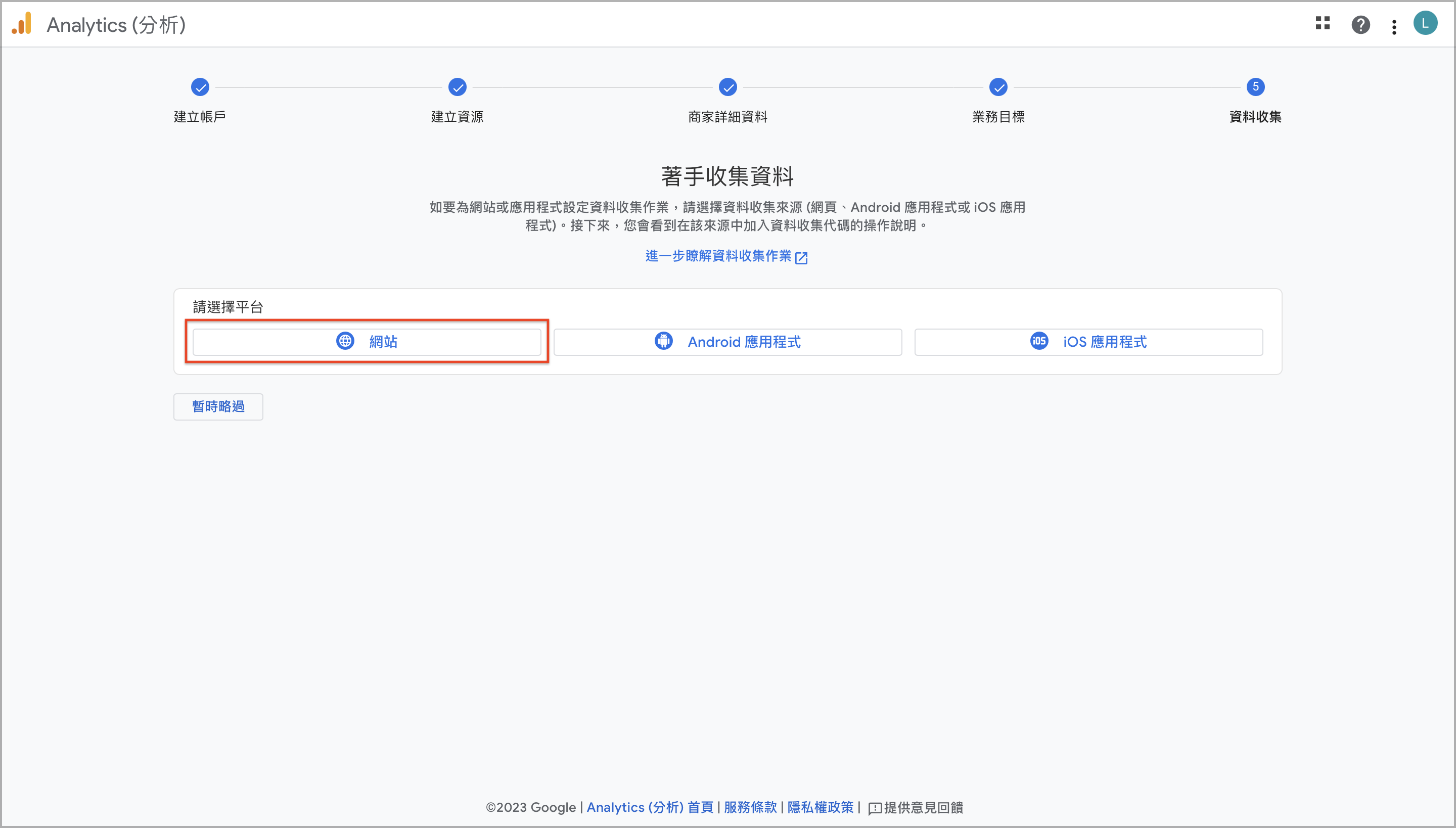 截圖 2023-08-16 下午5.22.37.png