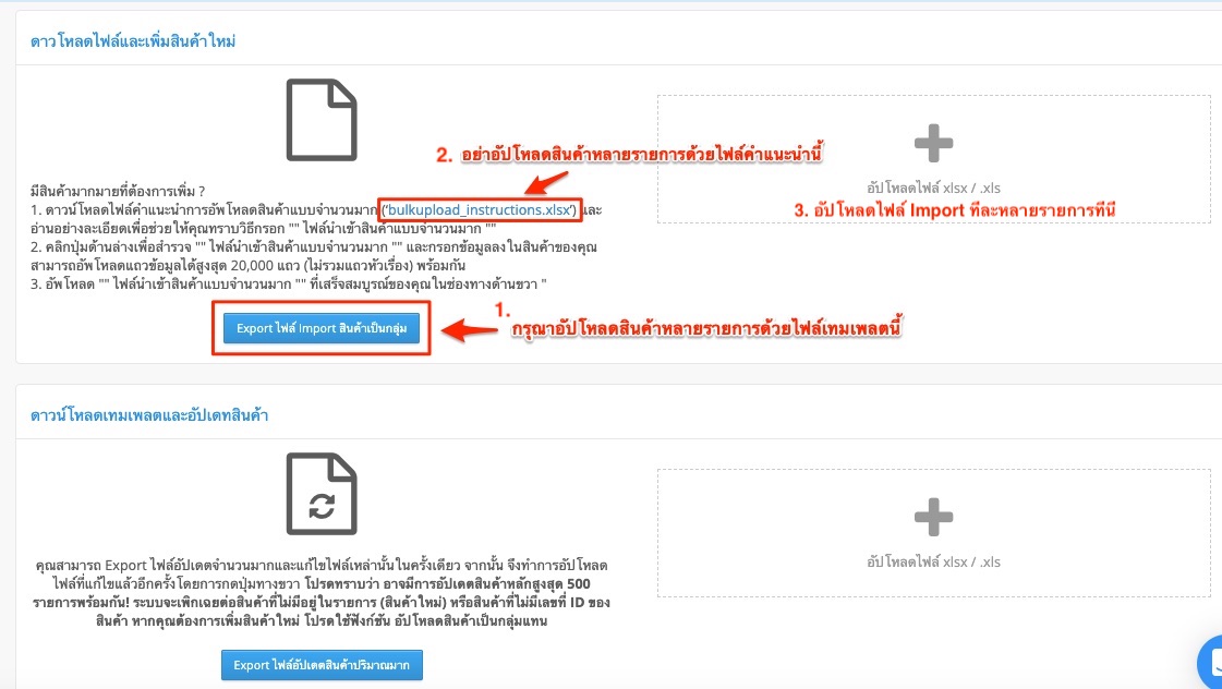TH_Bulk Upload Products v2-2.jpeg