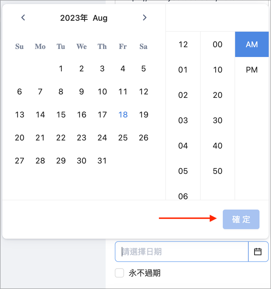 Screenshot 2023-08-18 at 9.50.25 AM.png