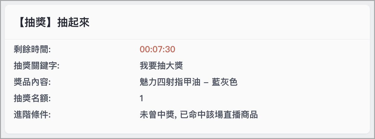 截圖 2023-08-29 下午5.14.05.png