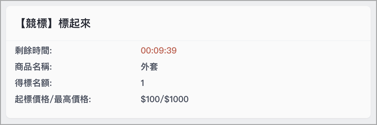 截圖 2023-08-29 下午5.29.30.png